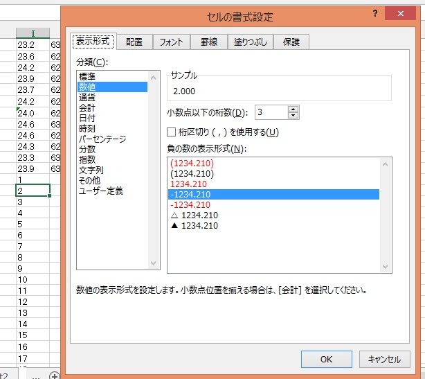 Excelで書式設定が反映されない Itサポート恵