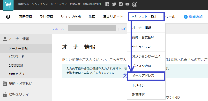 カラーミーショップ注文取込設定 売上として取り込む場合2 カラーミーショップメール設定 Itサポート恵